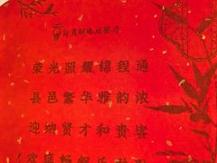 -贡宴盐帮菜自贡驻京联络处餐厅
