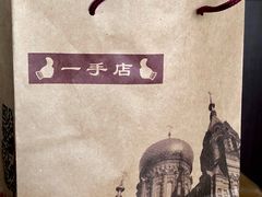 -一手店(左家庄店)