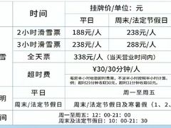 -世界之窗阿尔卑斯冰雪世界