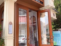 -莫斯科餐厅面包坊(北展店)