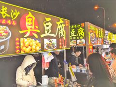 -黄兴南路步行商业街