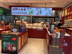 -墨茉点心局(国金街店)