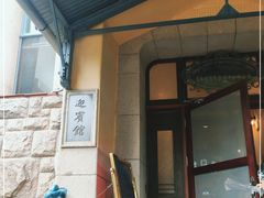 -青岛德国总督楼旧址博物馆