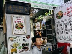 -清真蒋有记(老门东店)