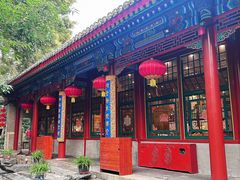 -白家大院·王府宫廷菜(苏州街店)