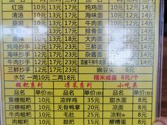 -继红顺河抄手名小吃