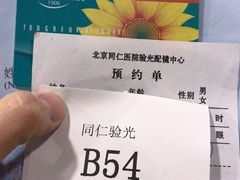 -同仁验光配镜(中心店)
