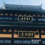 据说很“灵”的小镇古寺