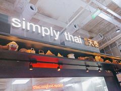 -simply thai天泰(长泰广场店)