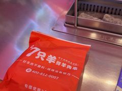-7只羊·鲜羊肉串·地锅鸡精酿(玄武墨香路店)