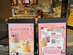 -爱达乐面包生日蛋糕(华油路店)