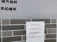 -笼铭坊(北蔡店)