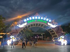 -汕头蓝水星欢乐世界