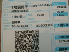 -中影星美大北门影城