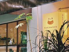门面-Kekimatata 生日蛋糕·烘焙教学