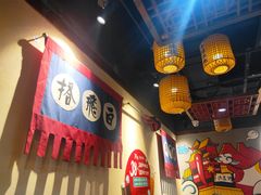 大堂-井格·重庆火锅(王府井店)