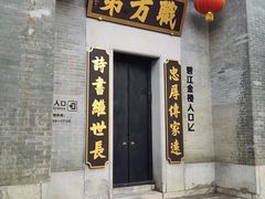 -碧江金楼