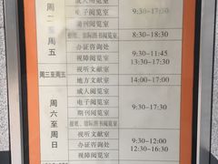 门面-广州市白云区图书馆