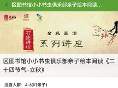 -石景山区图书馆(八角南路)