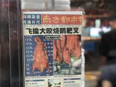 -华香鹅快餐店