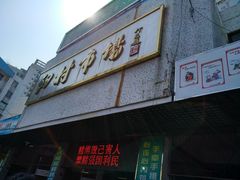 -细村农贸综合市场