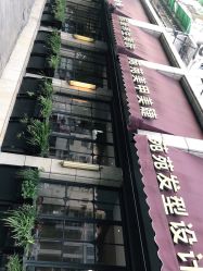 -苑苑发型设计