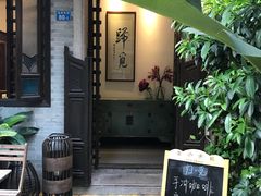-归觅·西关小姐人文艺术馆(荔枝湾店)