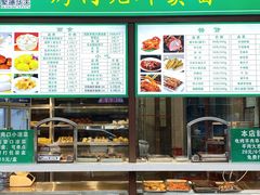 -烤肉宛饭庄(北新桥店)