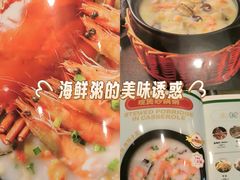 -荔粥记潮汕砂锅粥(新北万达店)