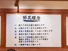 -豚王拉面(澳门银河店)