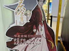 -天津国贸购物中心