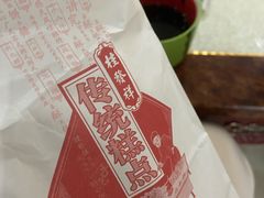 -桂发祥·直营(万德庄大街店)