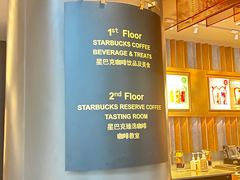-星巴克臻选(济南恒隆店)