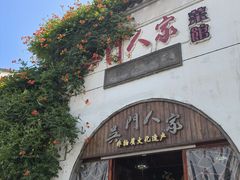 -吴门人家·苏宴宫廷菜(拙政园店)