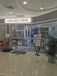 -杉影印象日式烫染專門店