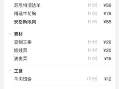 -北门涮肉·铜锅涮肉(南锣鼓巷店)