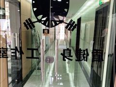-AC健身·运动康复工作室(千灯湖店)