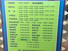 项目开放时间-青岛方特梦幻王国
