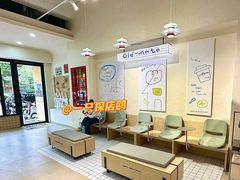 -旧识old mate·烘焙蛋糕店