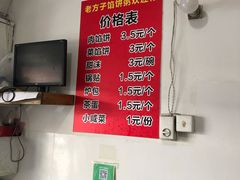 -老方子馅饼粥(台东店)