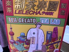 -LELECHA乐乐茶(上海五角场万达广场店)