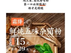 -小满手工粉(上海月星环球港店)