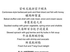 -唐阁(香港朗廷酒店)
