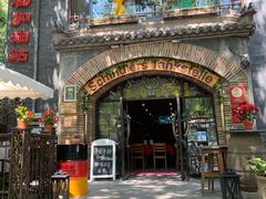 -申德勒加油站西餐厅(日坛路总店)