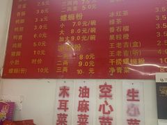 菜单-凤张螺蛳粉·爽口粉(跃进路总店)