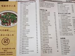 -尝囍煲仔小菜