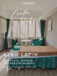 -宝媛会月子中心(越秀店)