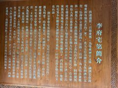 -济公故居
