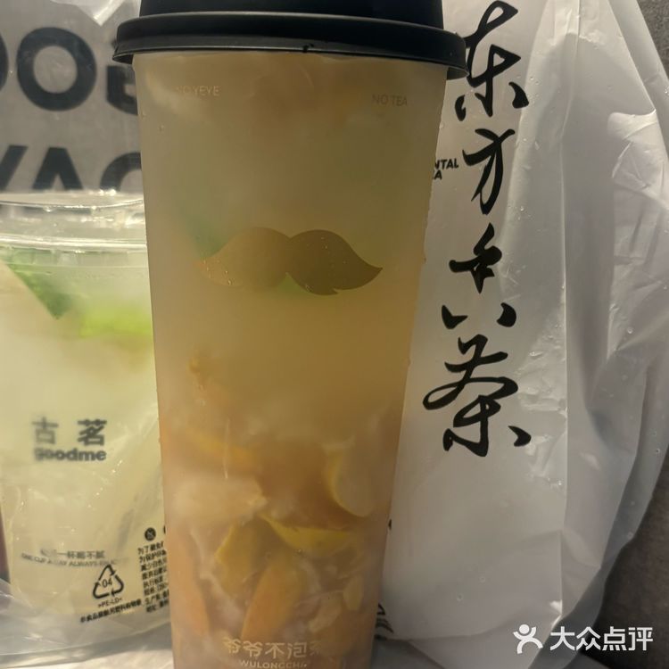 0.01 薅到爷爷不泡茶+薯条🍟 