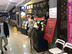 等位区-阿罗新疆菜(人民广场店)